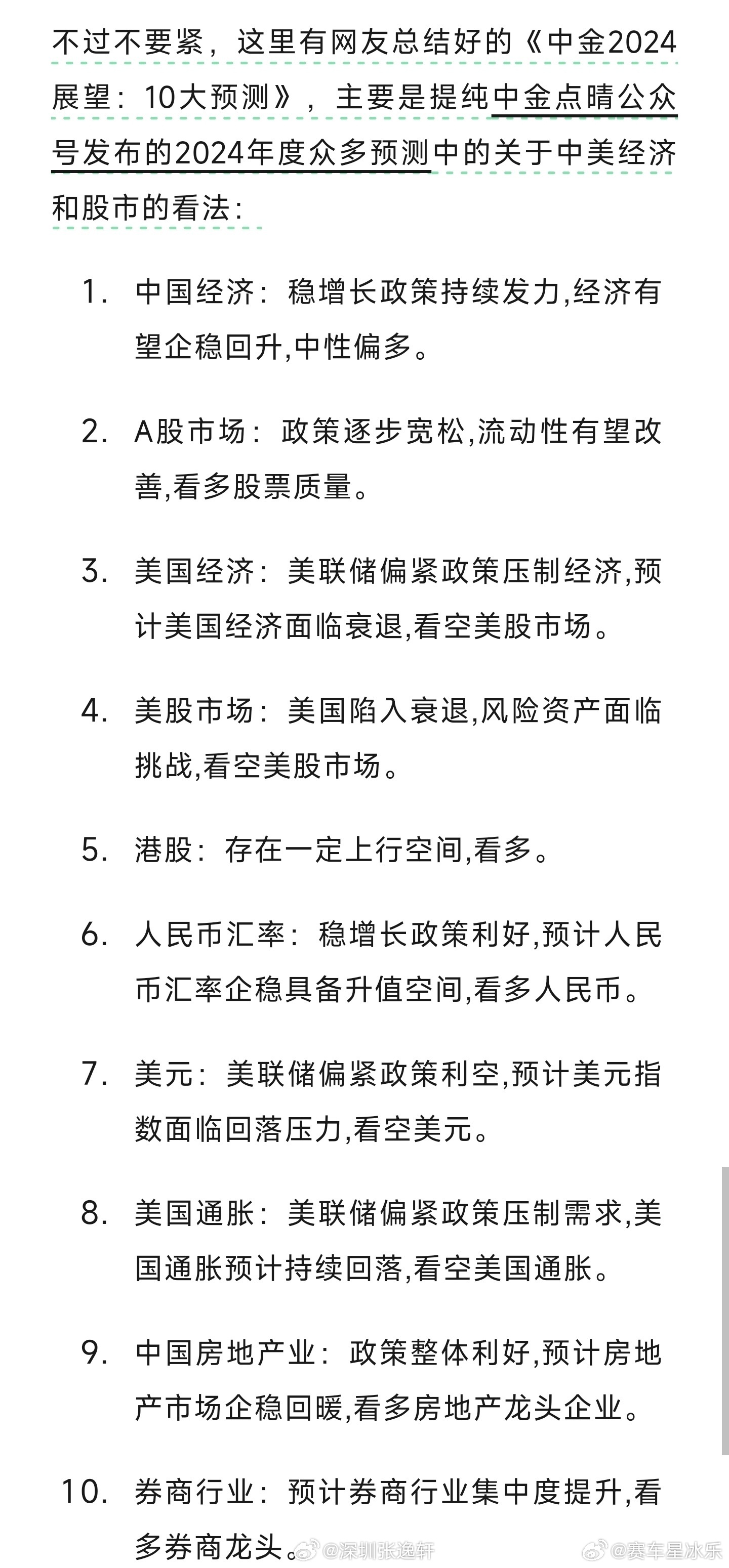 2025新澳精准正版免费和2025今晚必中必开一肖,全面释义、解释与落实-警惕虚假宣传-全面释义、解释与落实